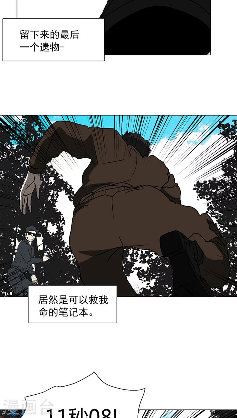 第14话 虚拟战斗-第14话
