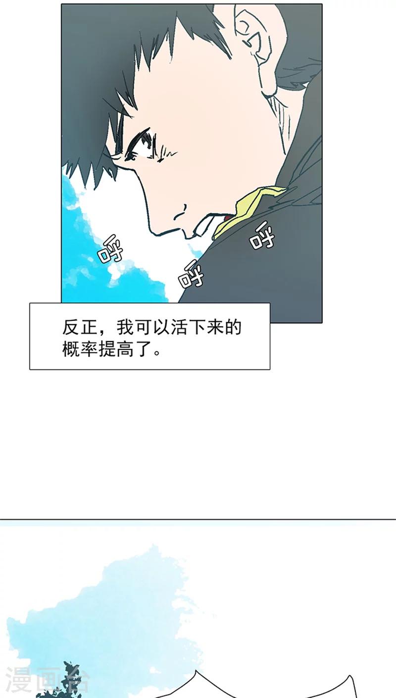第14话 虚拟战斗-第14话