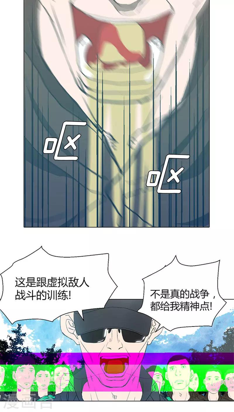 第14话 虚拟战斗-第14话