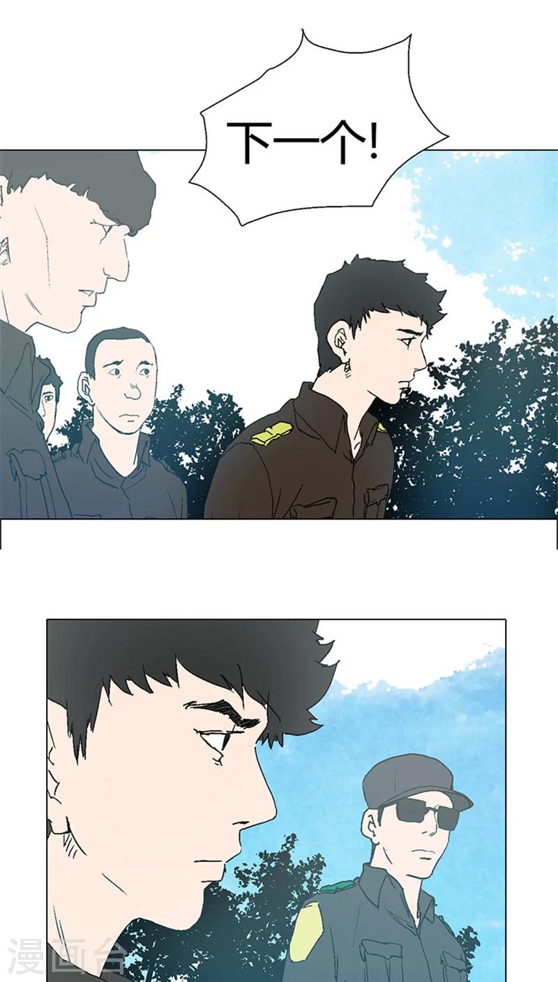 第14话 虚拟战斗-第14话
