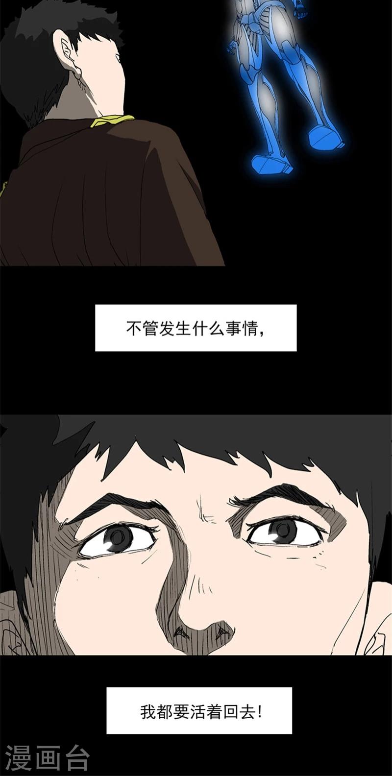 第14话 虚拟战斗-第14话