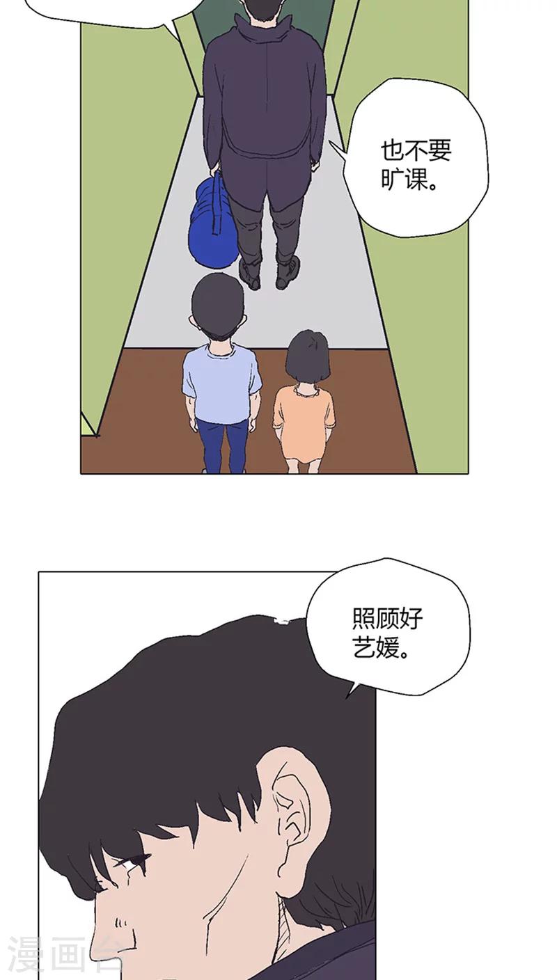 第14话 虚拟战斗-第14话