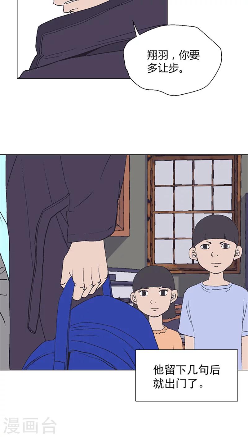 第14话 虚拟战斗-第14话