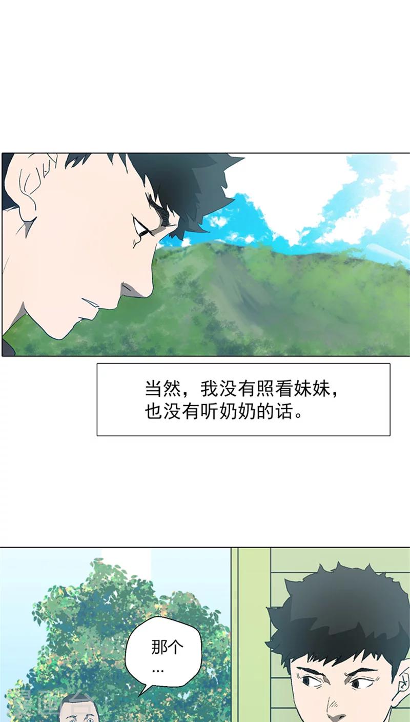 第14话 虚拟战斗-第14话