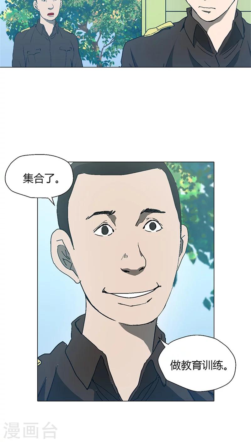 第14话 虚拟战斗-第14话
