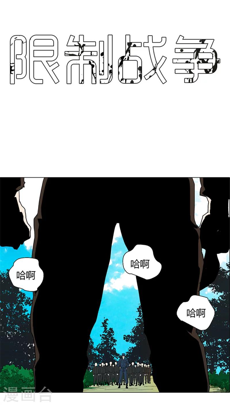 第16话 赢得战争-第16话