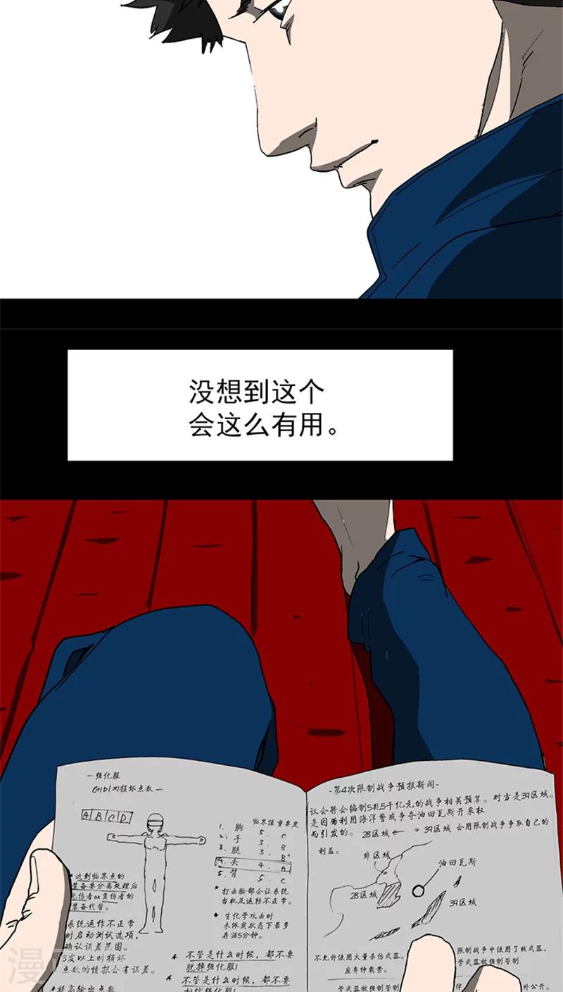 第16话 赢得战争-第16话