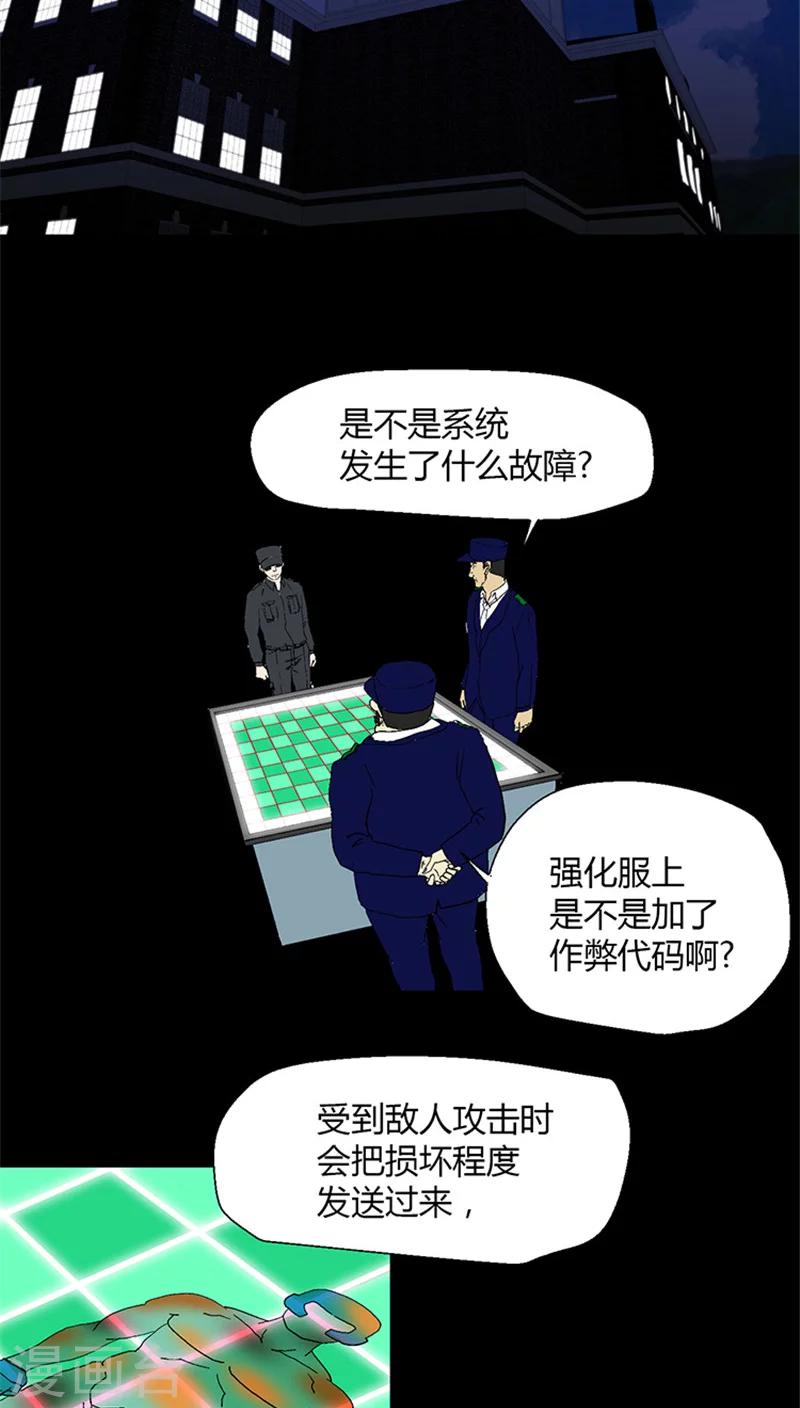 第16话 赢得战争-第16话