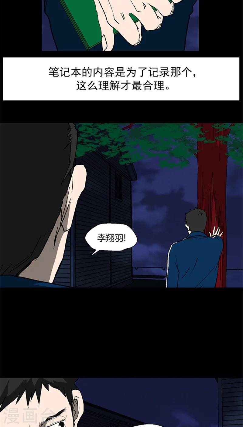 第18话 组建侦察队-第18话