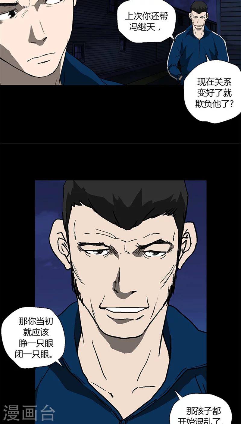 第18话 组建侦察队-第18话