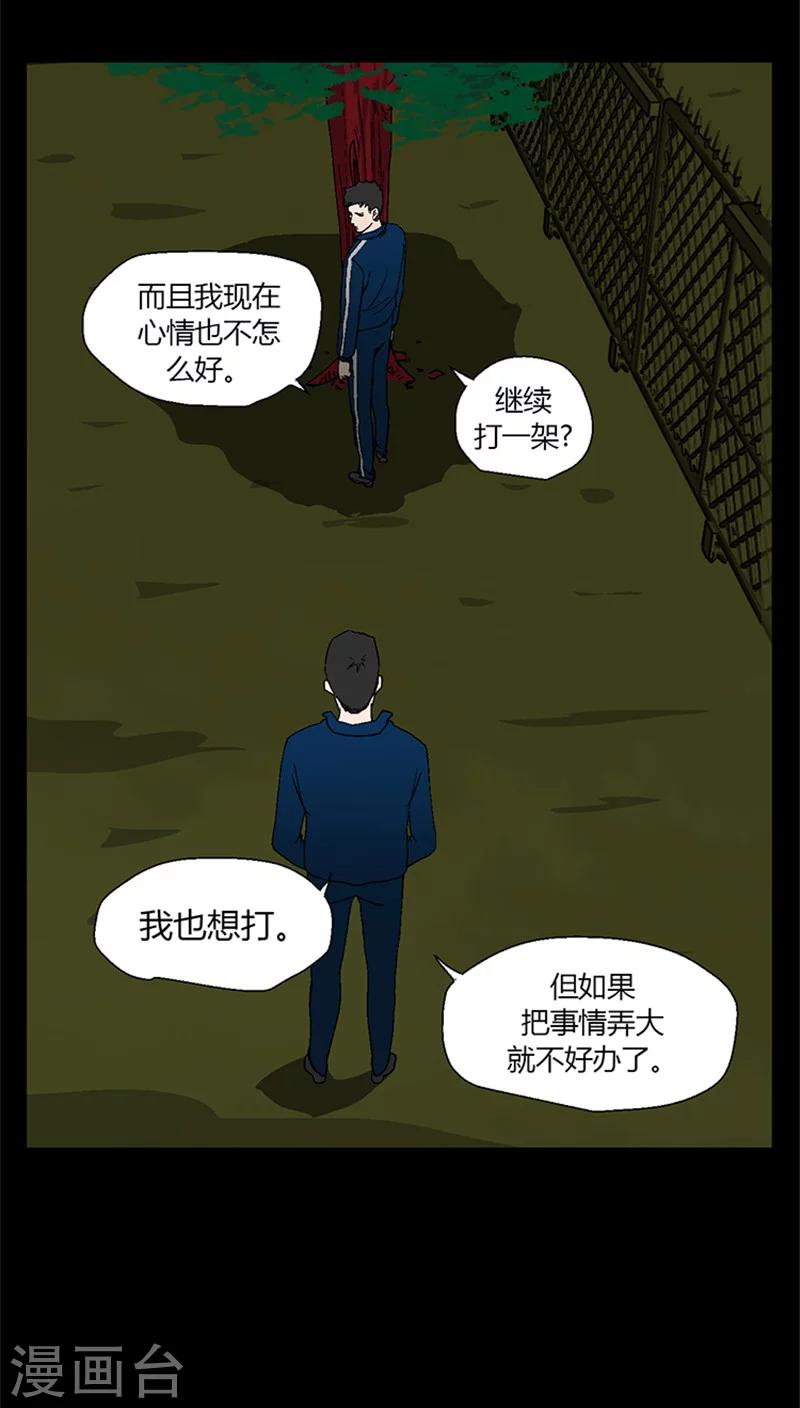 第18话 组建侦察队-第18话