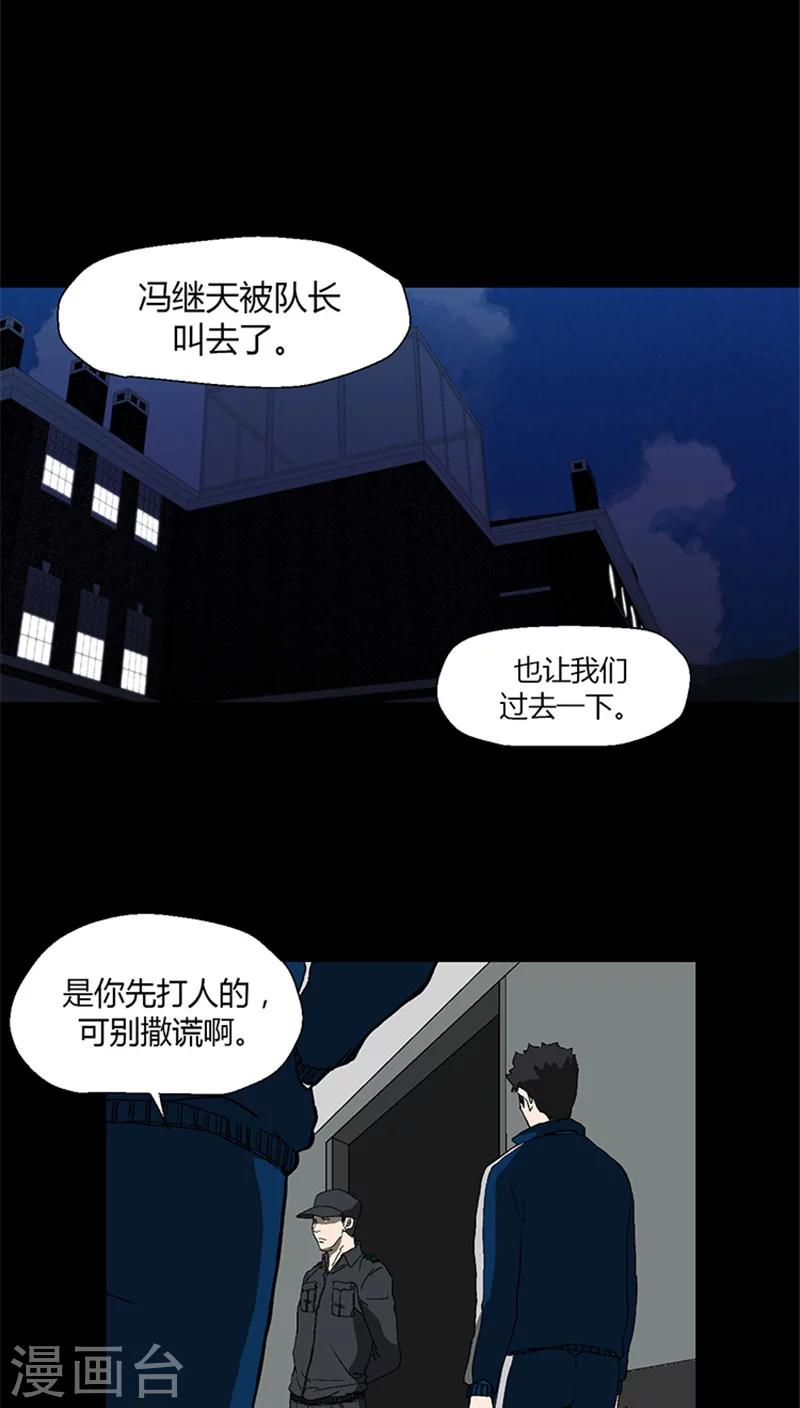 第18话 组建侦察队-第18话