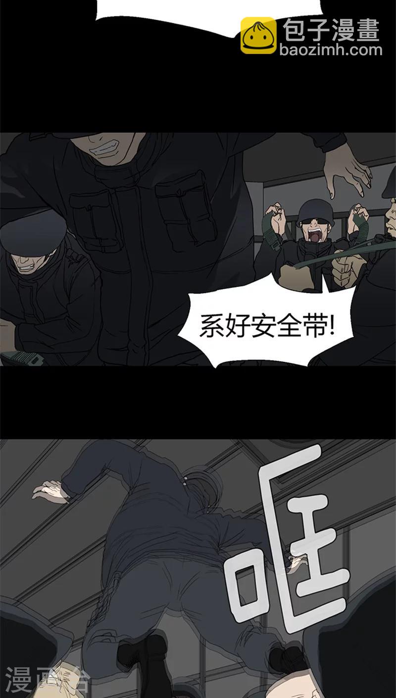 第20话 组队被袭击-第20话