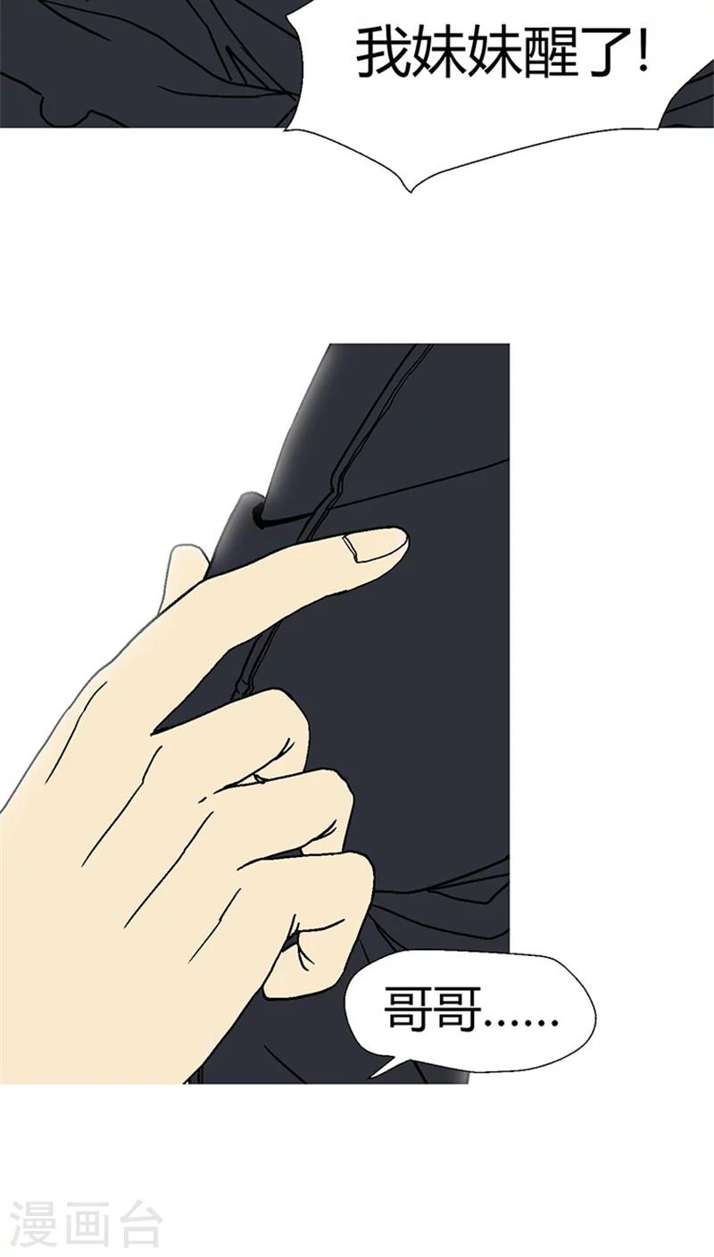 第20话 组队被袭击-第20话