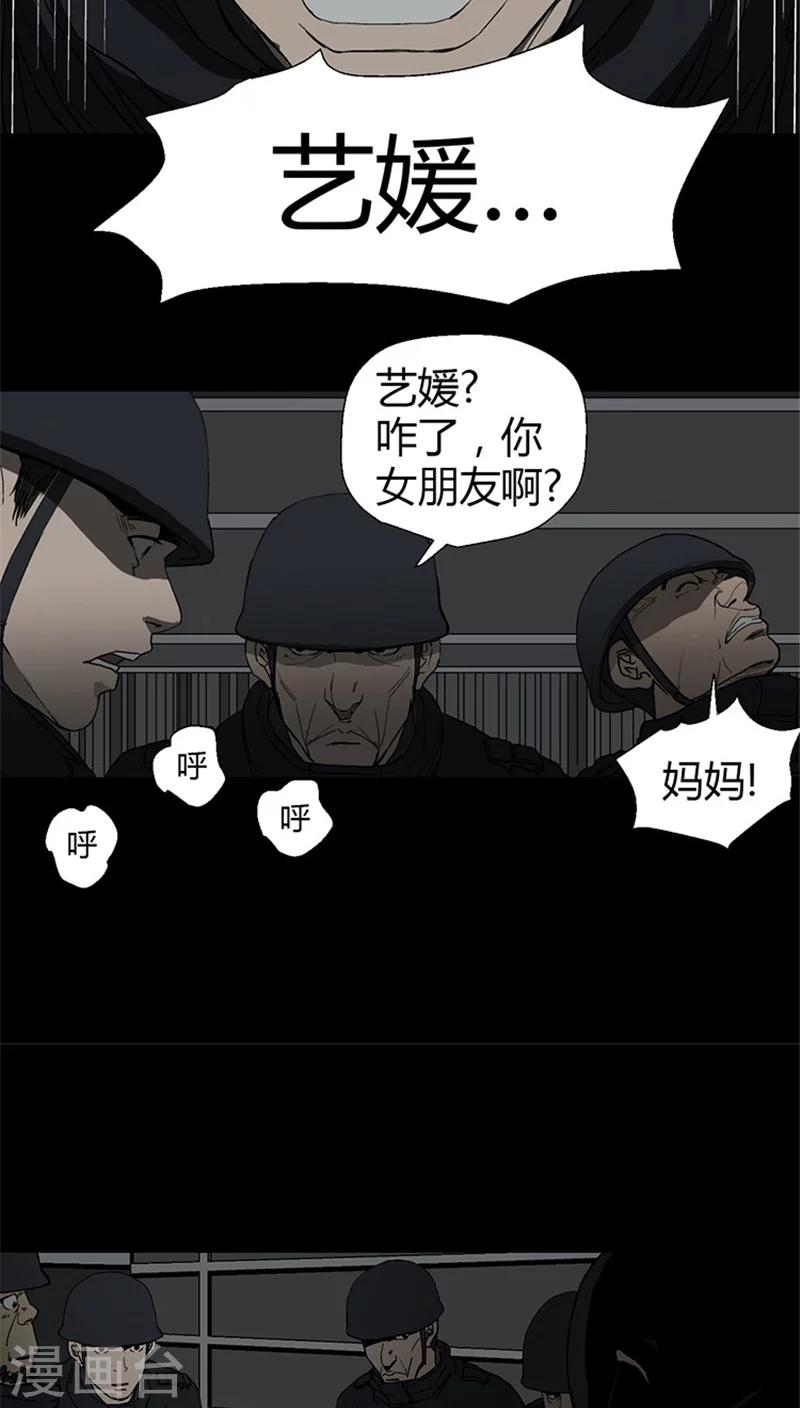 第20话 组队被袭击-第20话