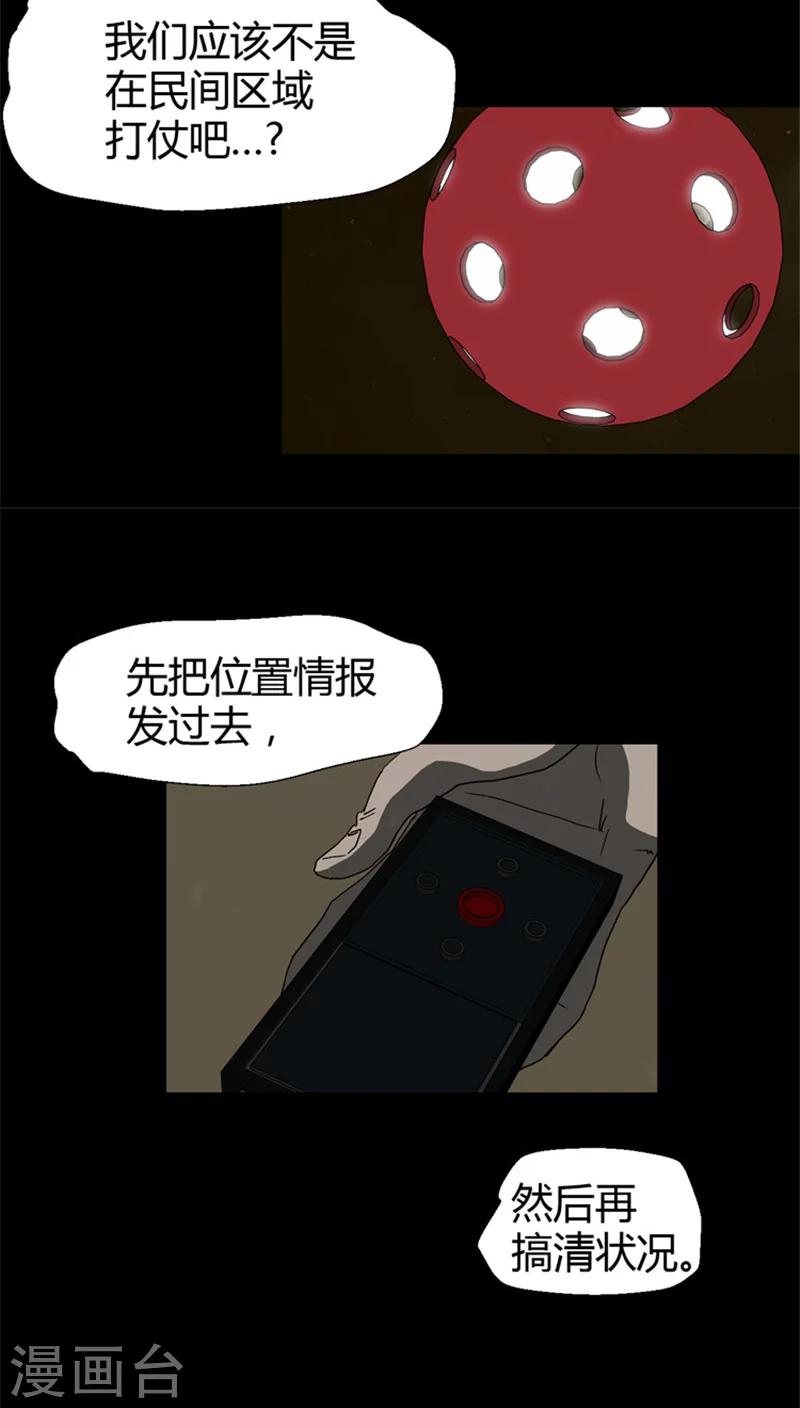 第24话 危机时刻-第24话