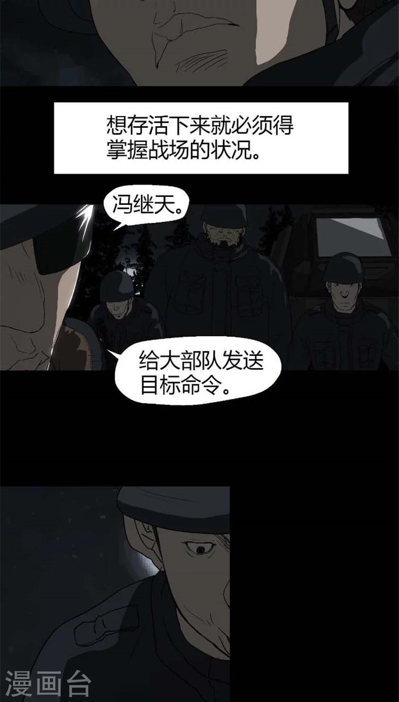 第26话 掌握敌军情报更有利-第26话