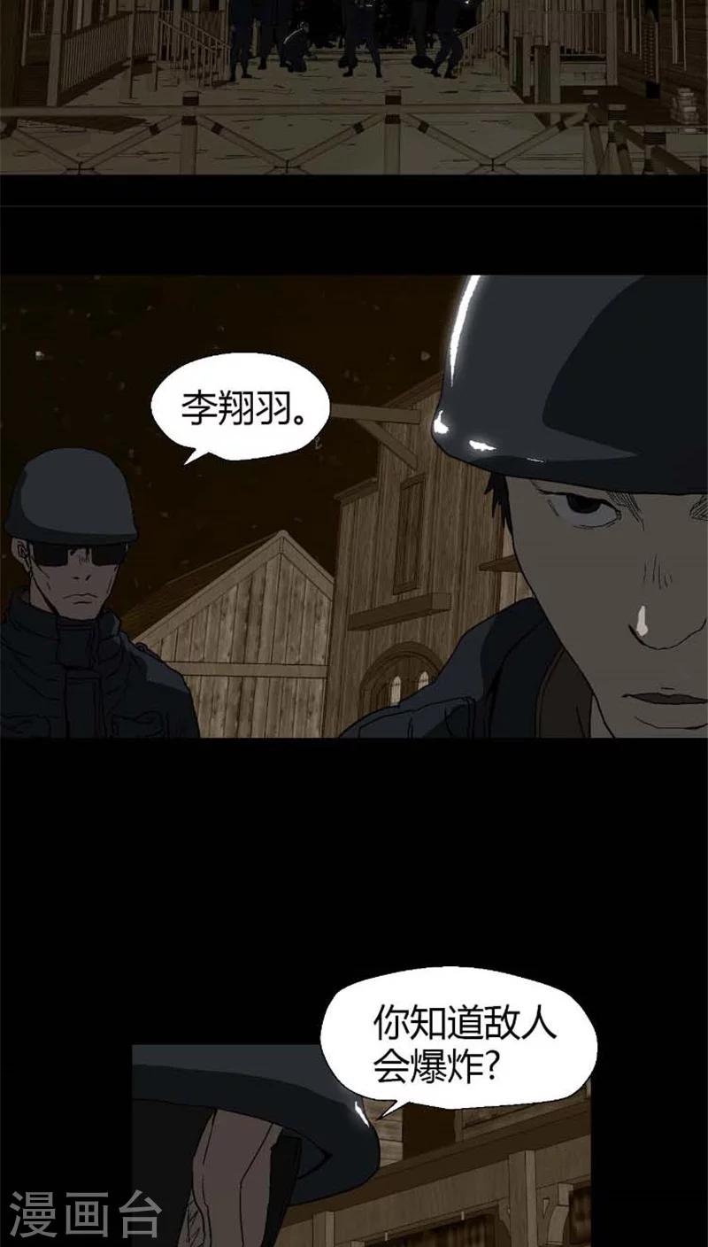 第26话 掌握敌军情报更有利-第26话