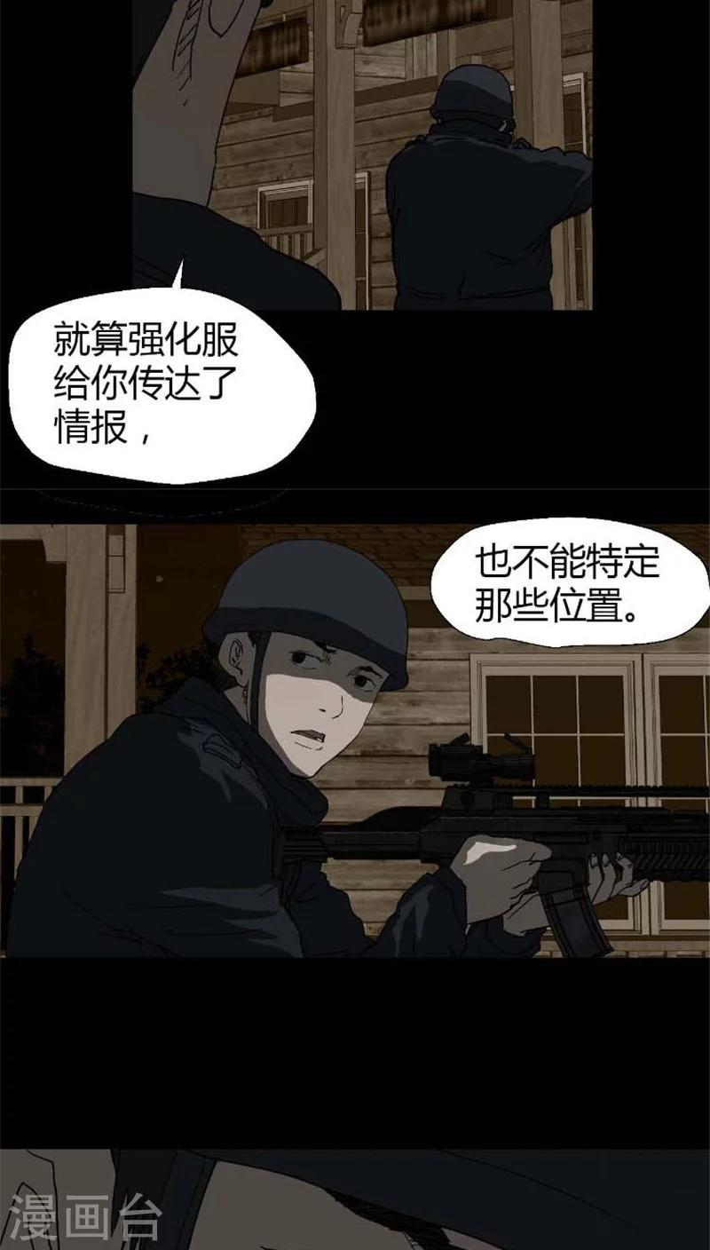 第26话 掌握敌军情报更有利-第26话