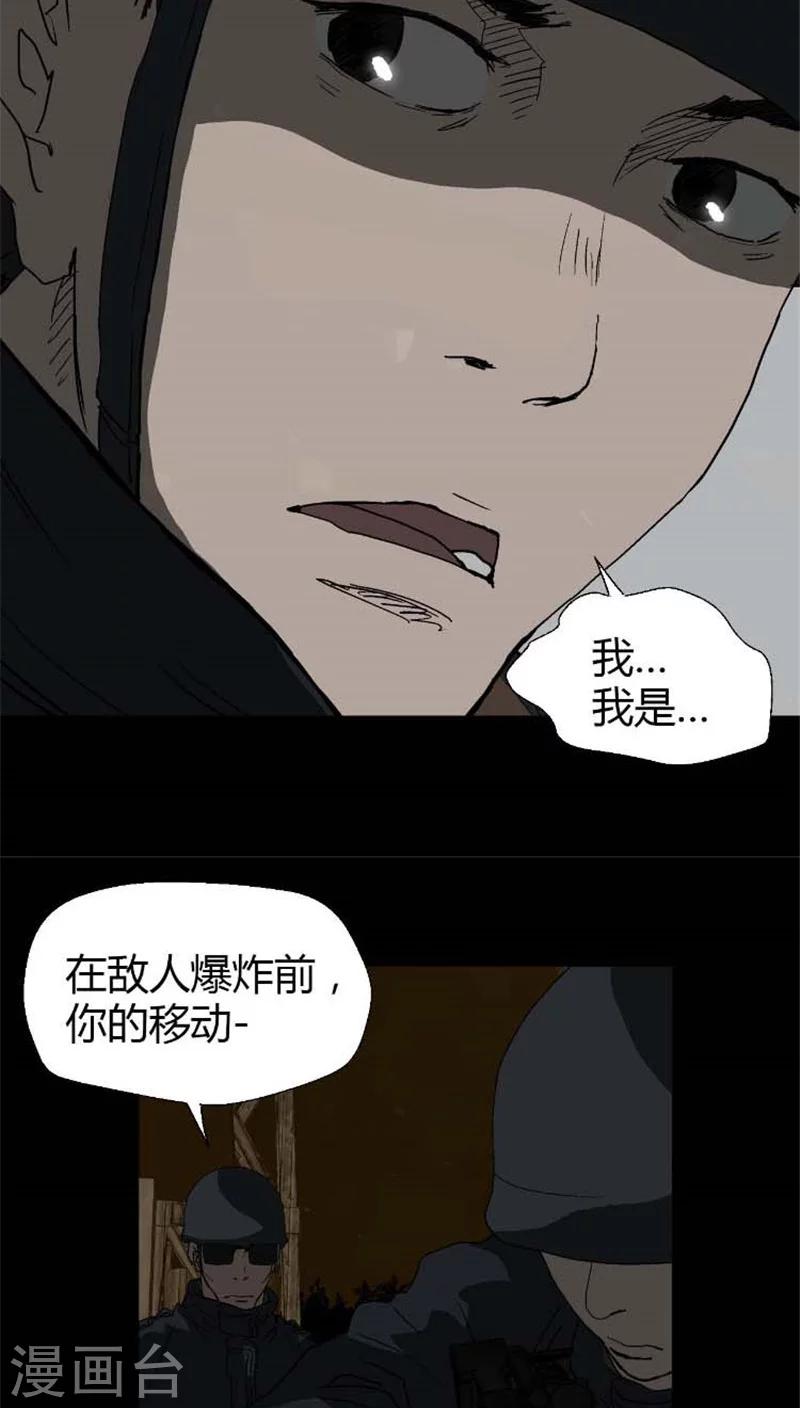 第26话 掌握敌军情报更有利-第26话