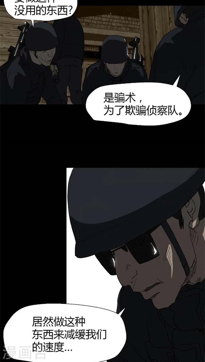 第26话 掌握敌军情报更有利-第26话
