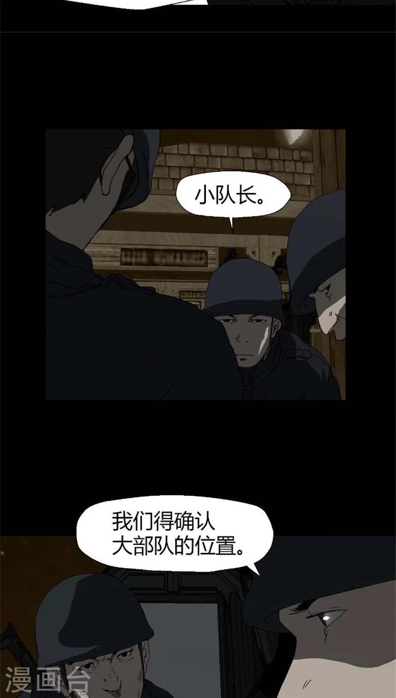 第26话 掌握敌军情报更有利-第26话