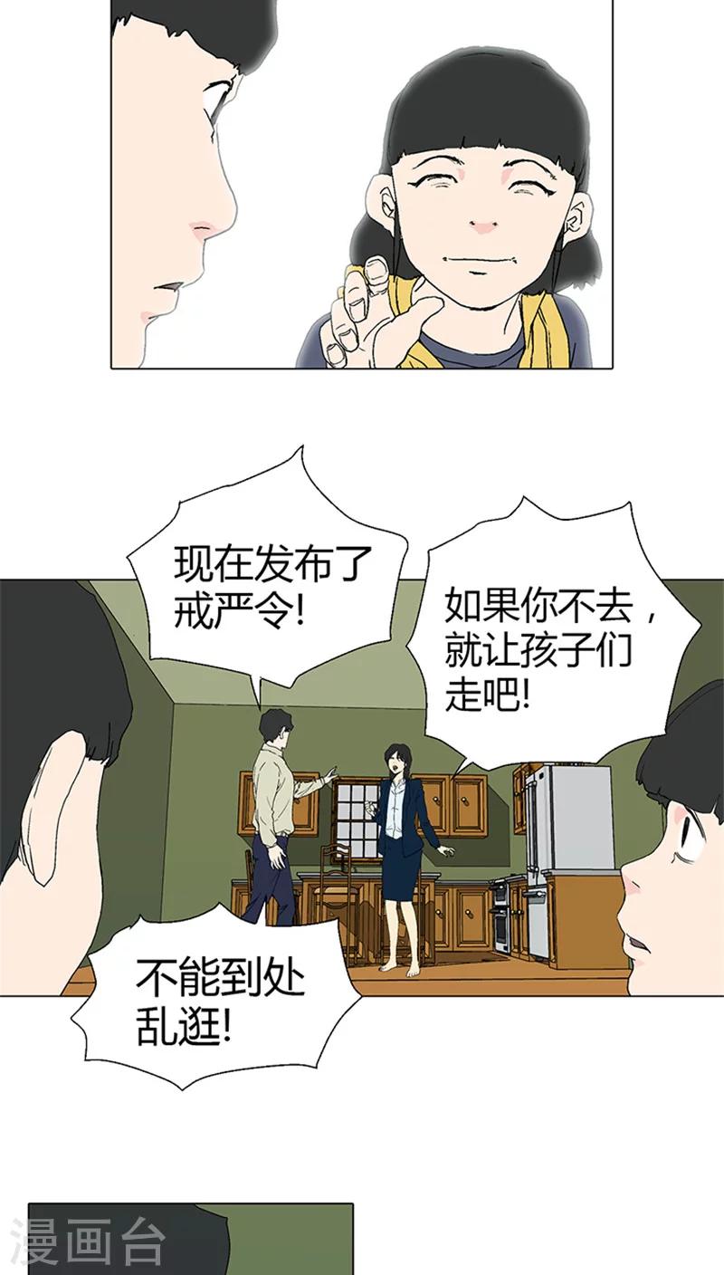 第28话 也许有机会赢-第28话