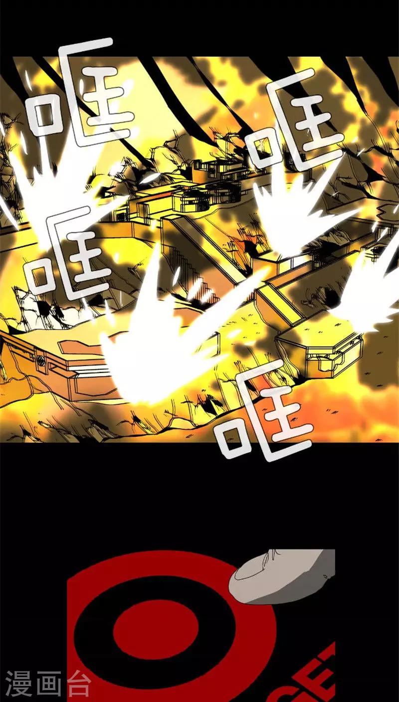 第30话 位置被发现-第30话