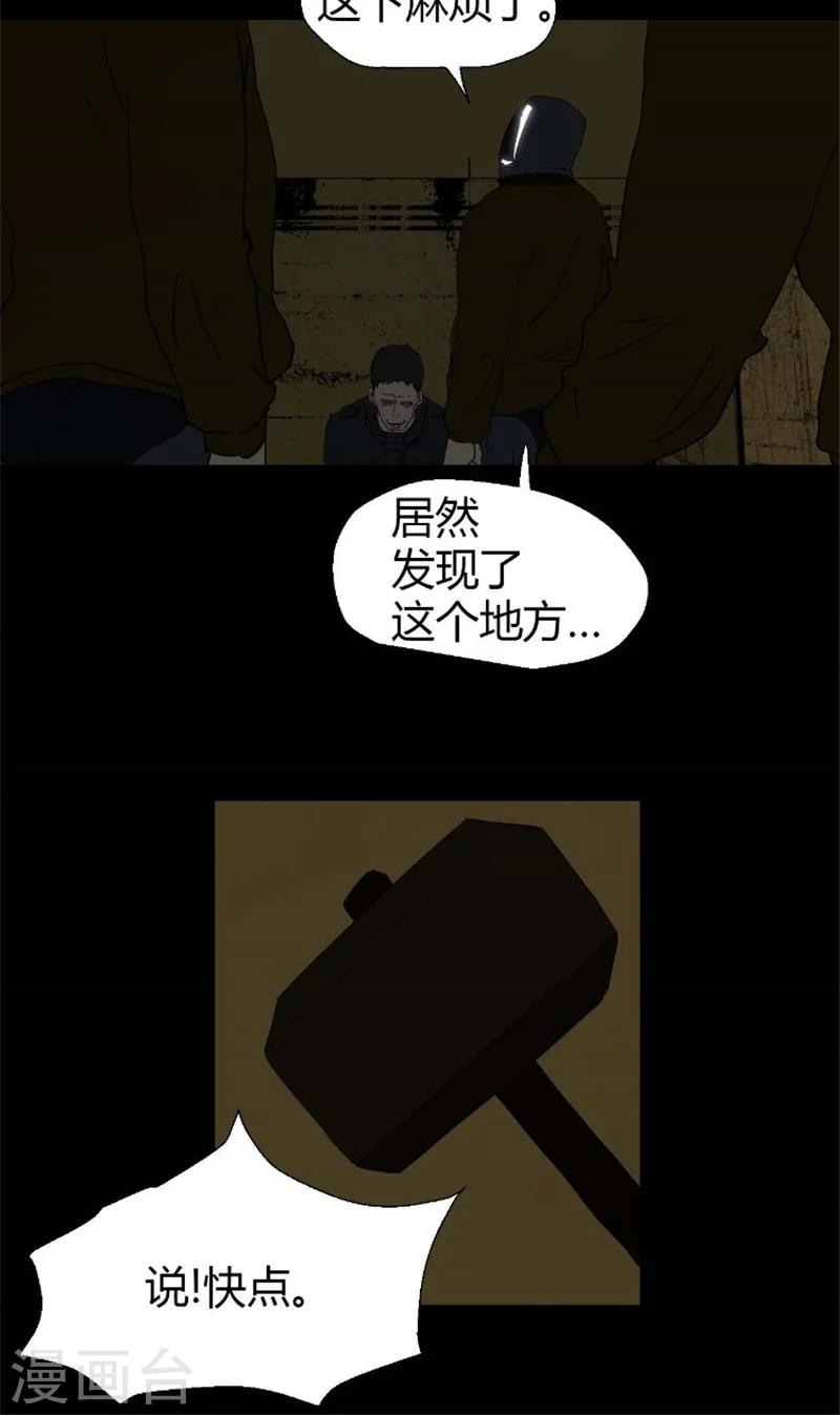 第30话 位置被发现-第30话