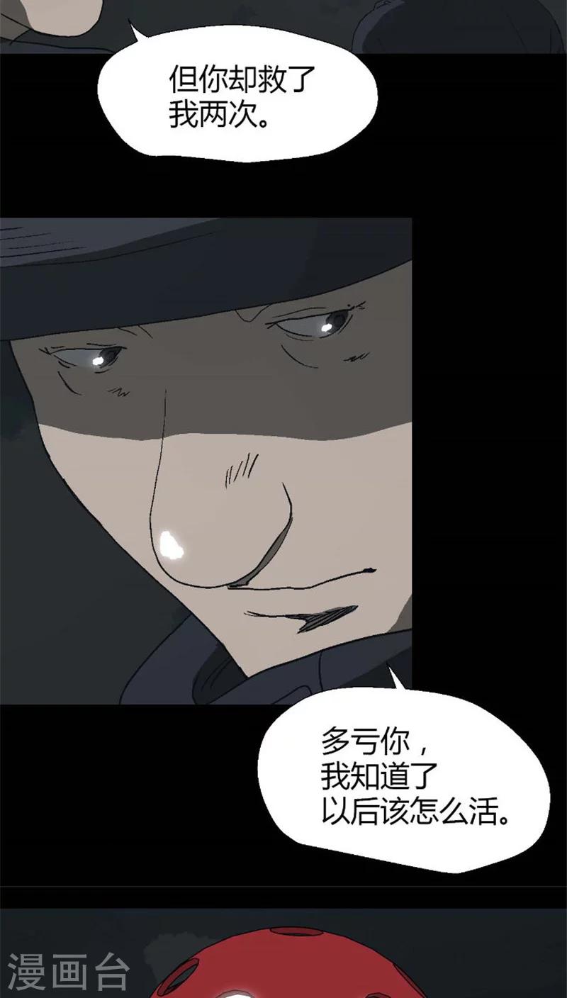 第30话 位置被发现-第30话