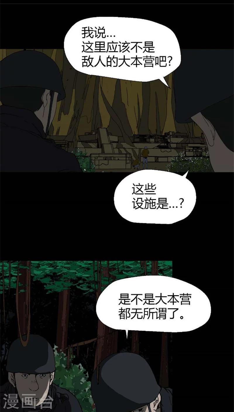 第30话 位置被发现-第30话