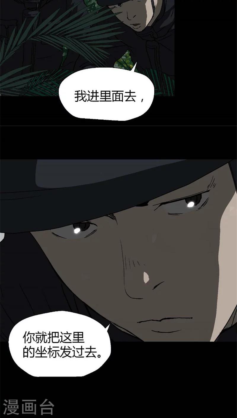 第30话 位置被发现-第30话