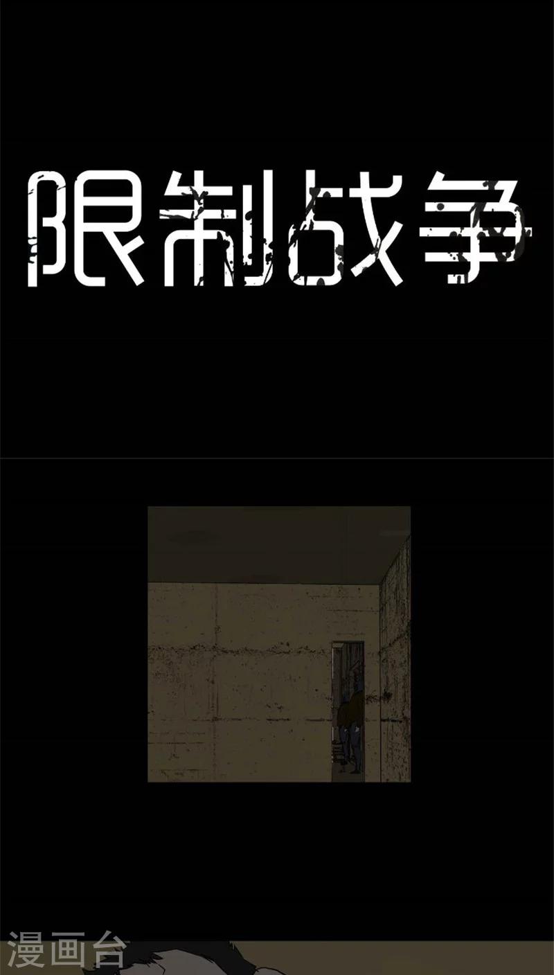 第30话 位置被发现-第30话
