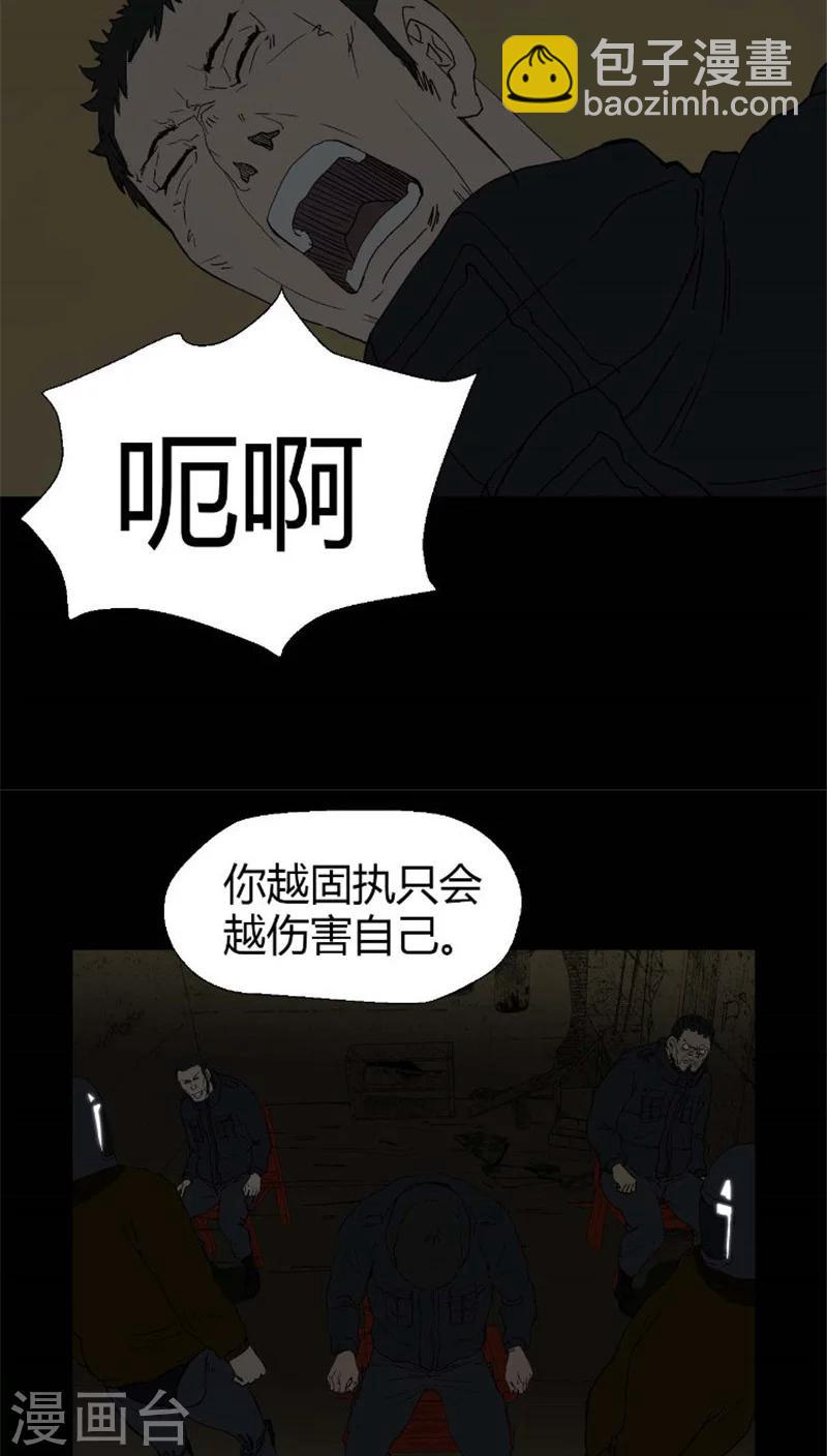 第30话 位置被发现-第30话