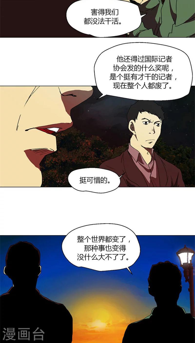 第4话 整个世界都变了-第4话