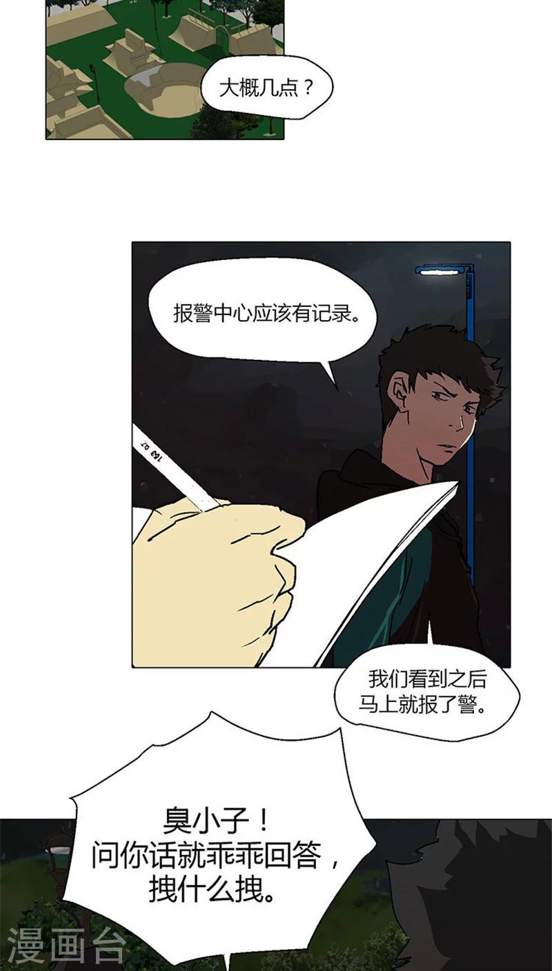 第4话 整个世界都变了-第4话