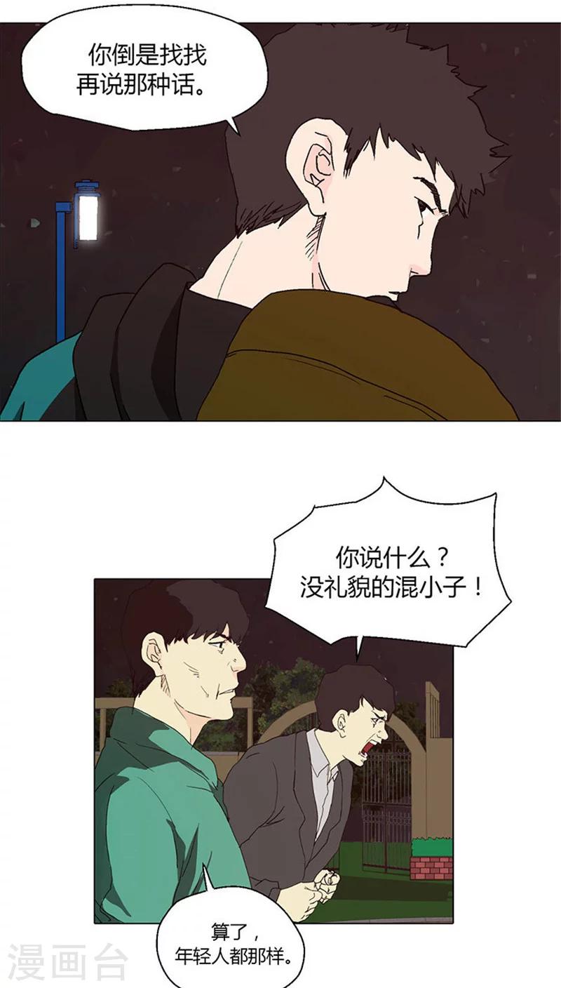 第4话 整个世界都变了-第4话