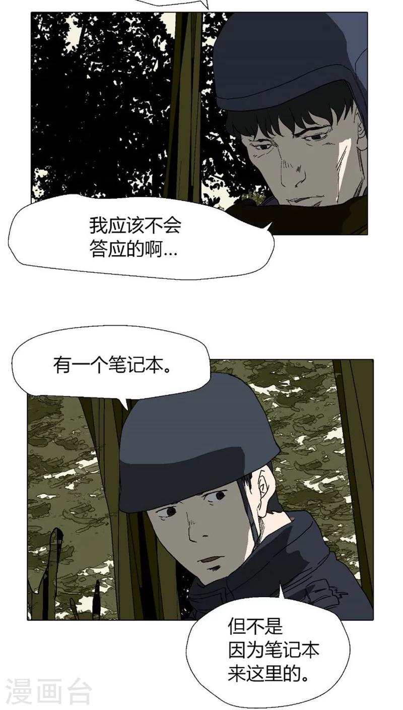 第34话 遇见了爸爸？-第34话