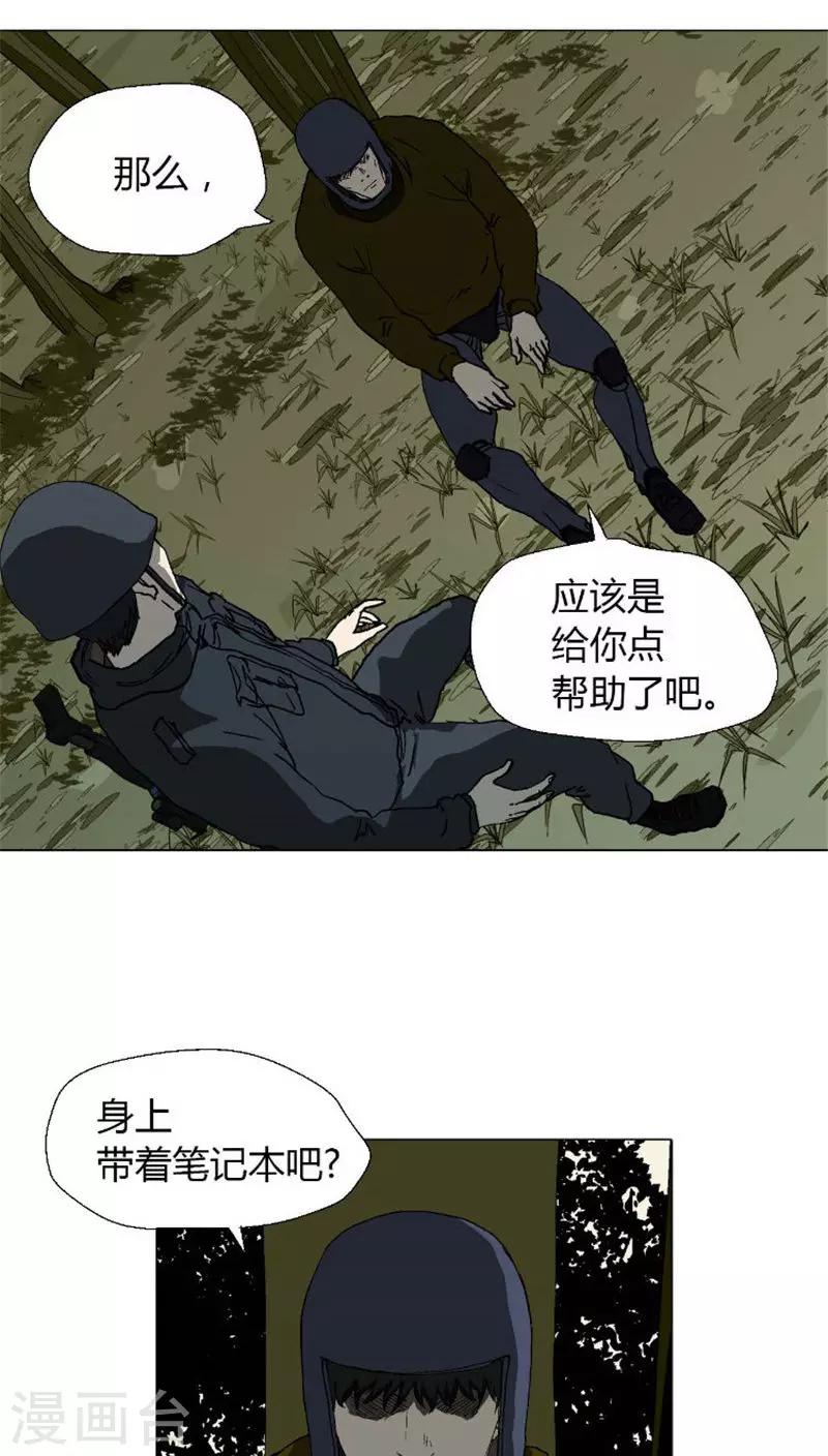第34话 遇见了爸爸？-第34话