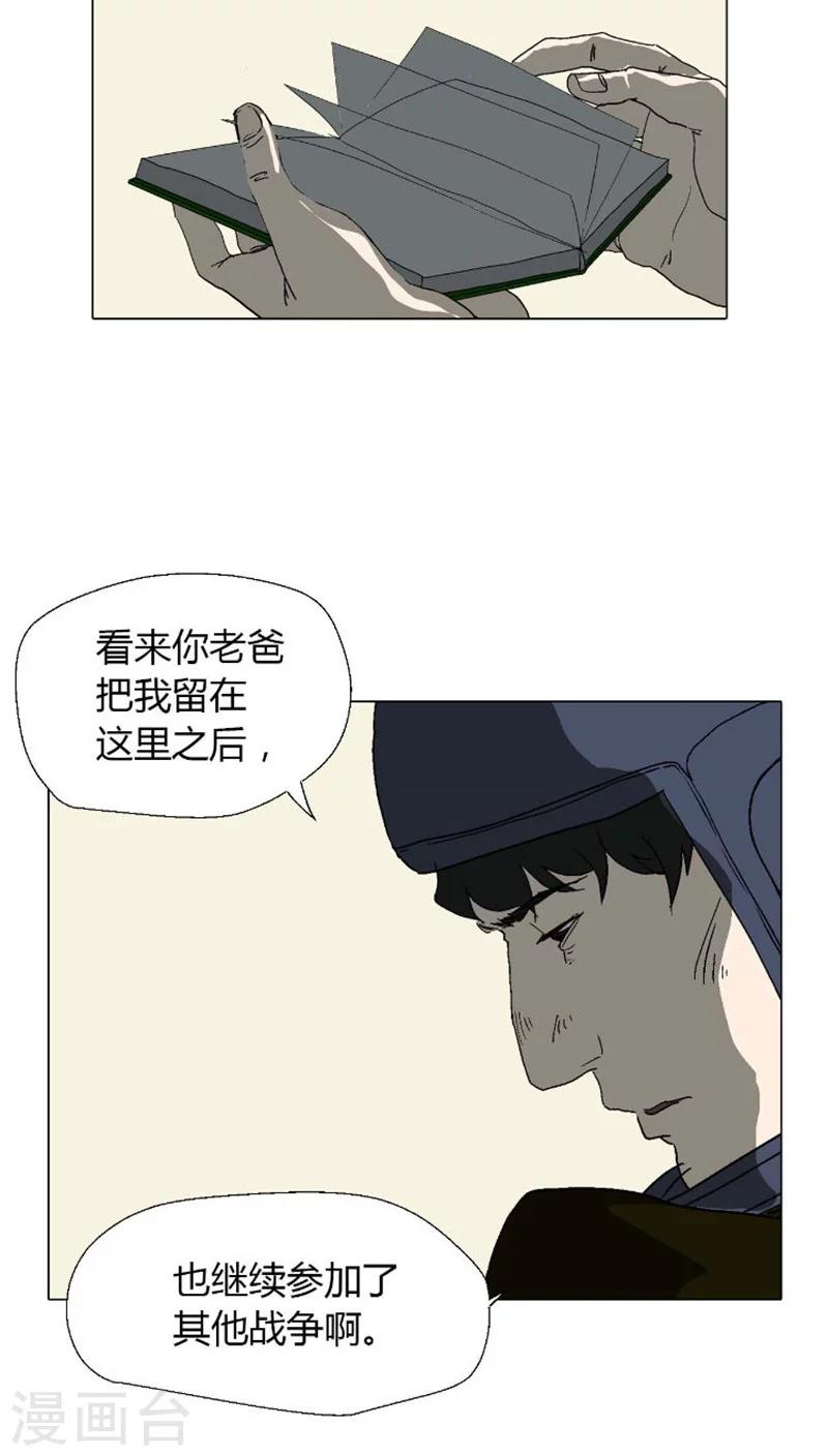 第34话 遇见了爸爸？-第34话