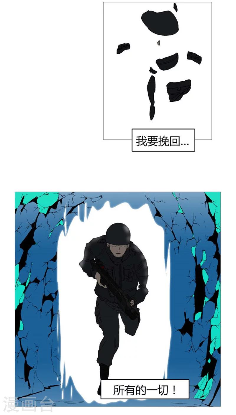 第36话 再坚持一下-第36话