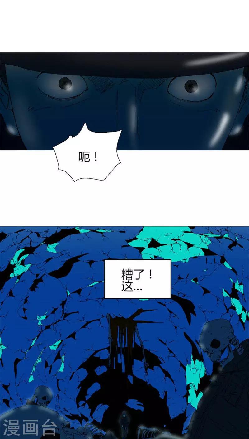 第36话 再坚持一下-第36话