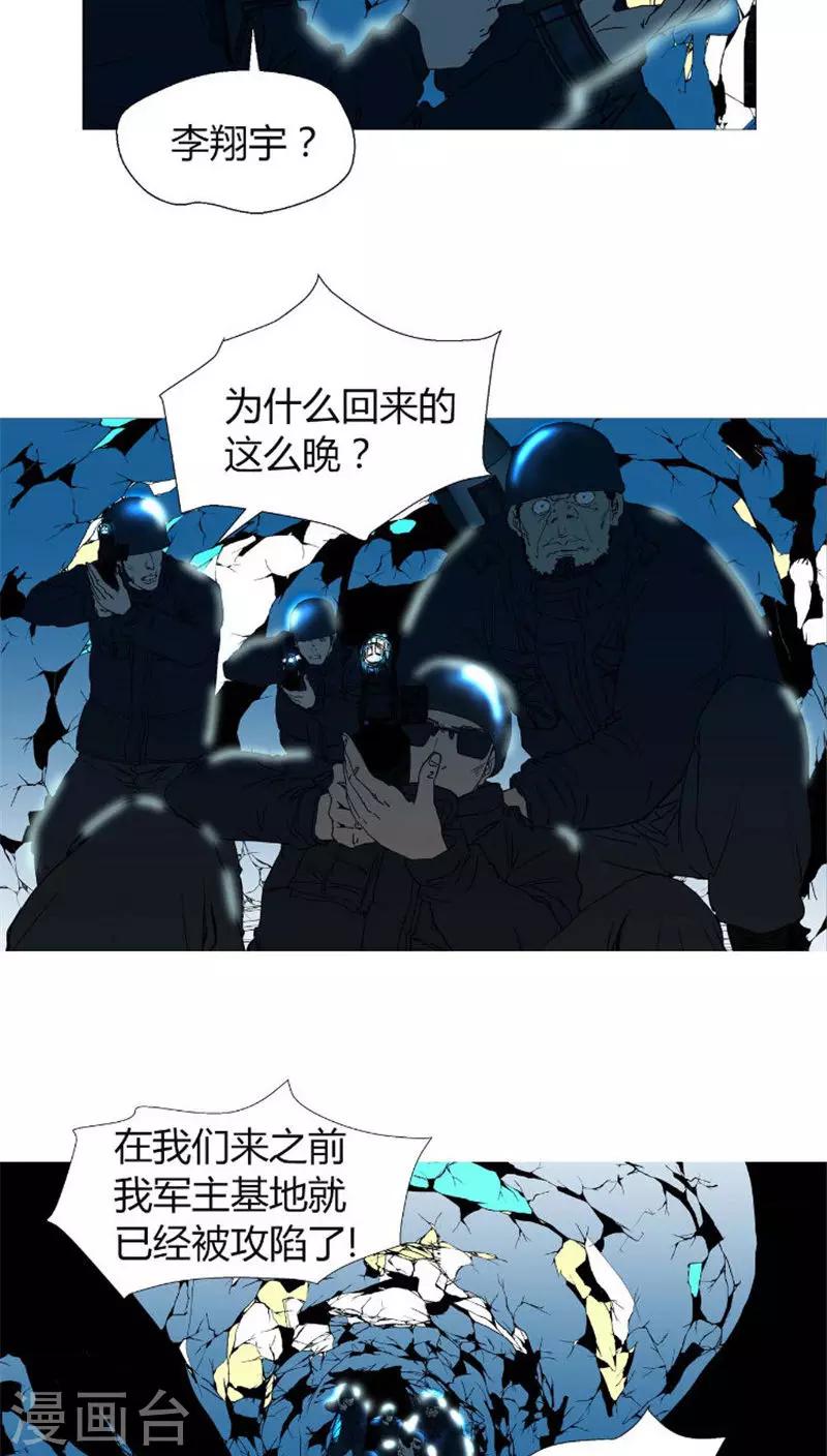 第36话 再坚持一下-第36话
