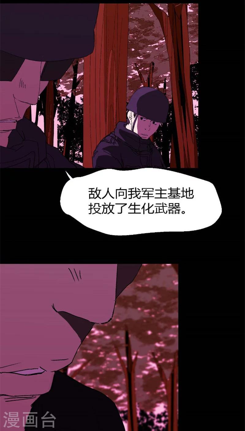 第38话 我们输了-第38话
