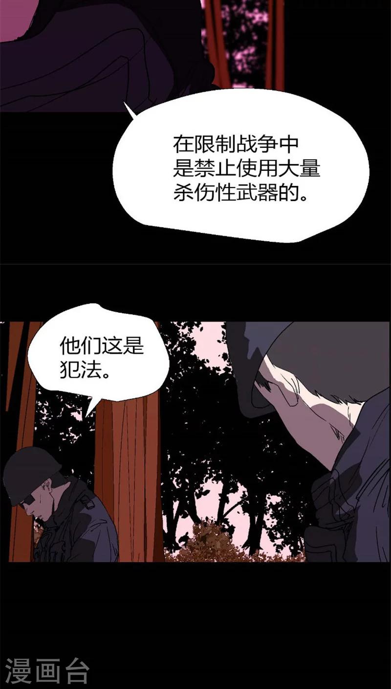 第38话 我们输了-第38话