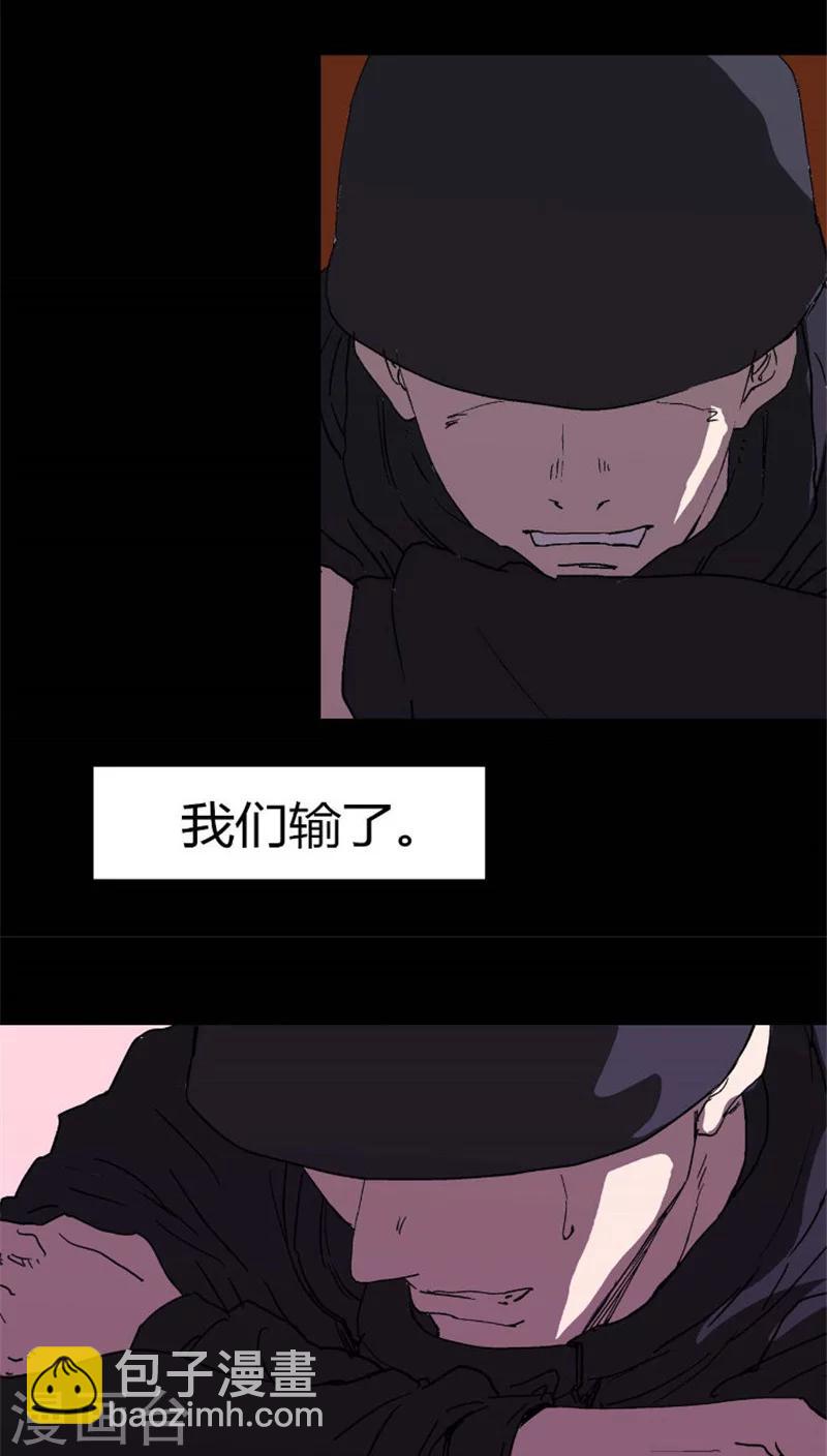 第38话 我们输了-第38话
