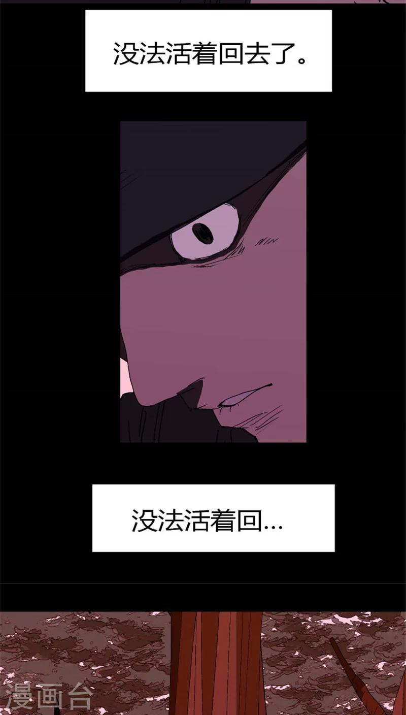 第38话 我们输了-第38话