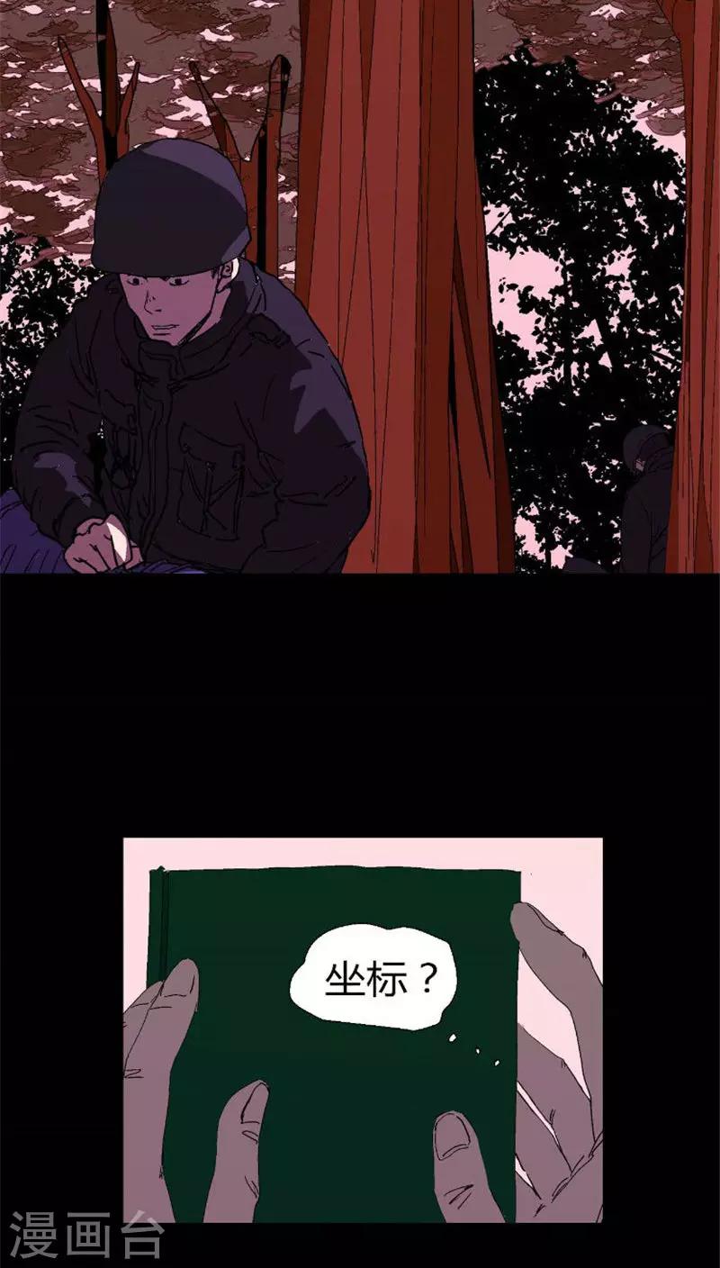 第38话 我们输了-第38话