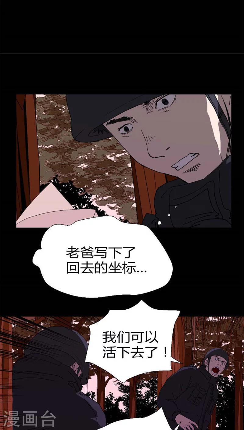 第38话 我们输了-第38话