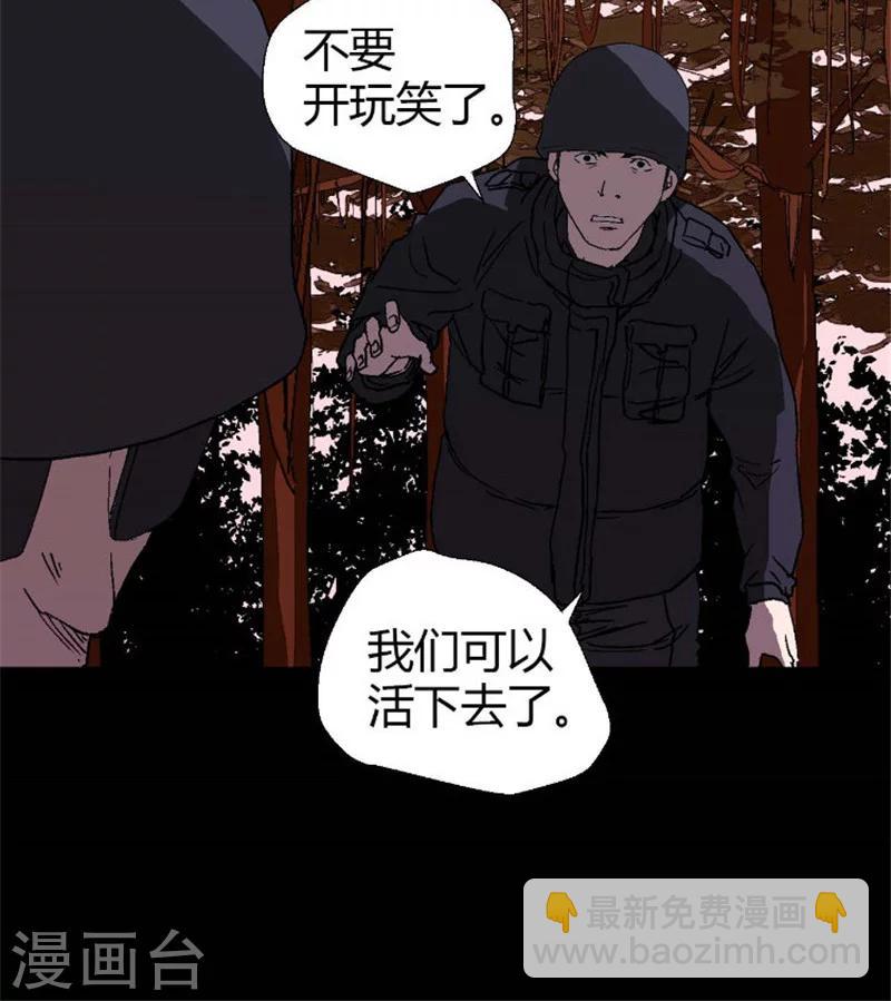 第38话 我们输了-第38话